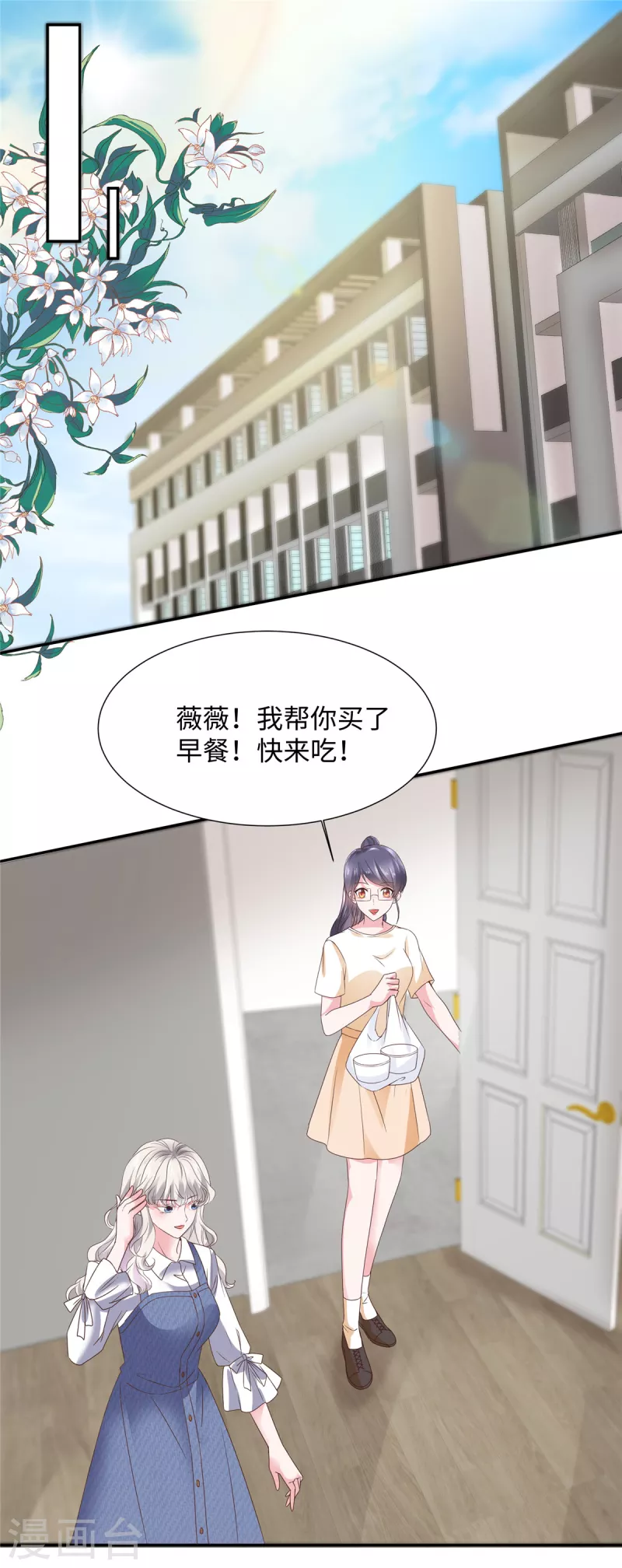 第32话 竟然心跳加速了！-第32话