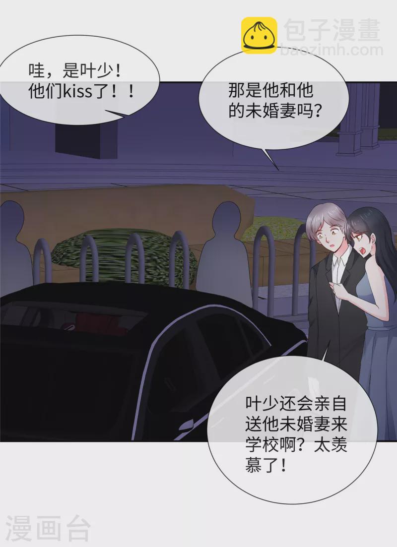 第32话 竟然心跳加速了！-第32话