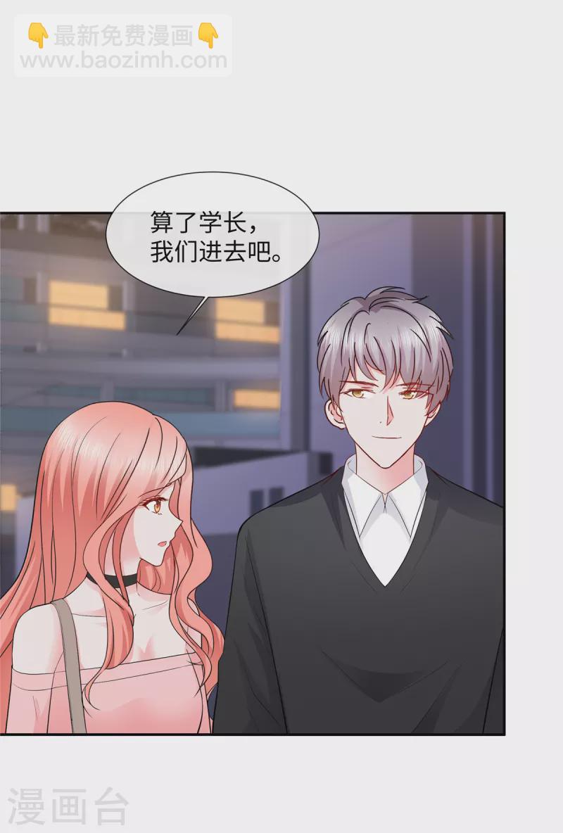 第32话 竟然心跳加速了！-第32话