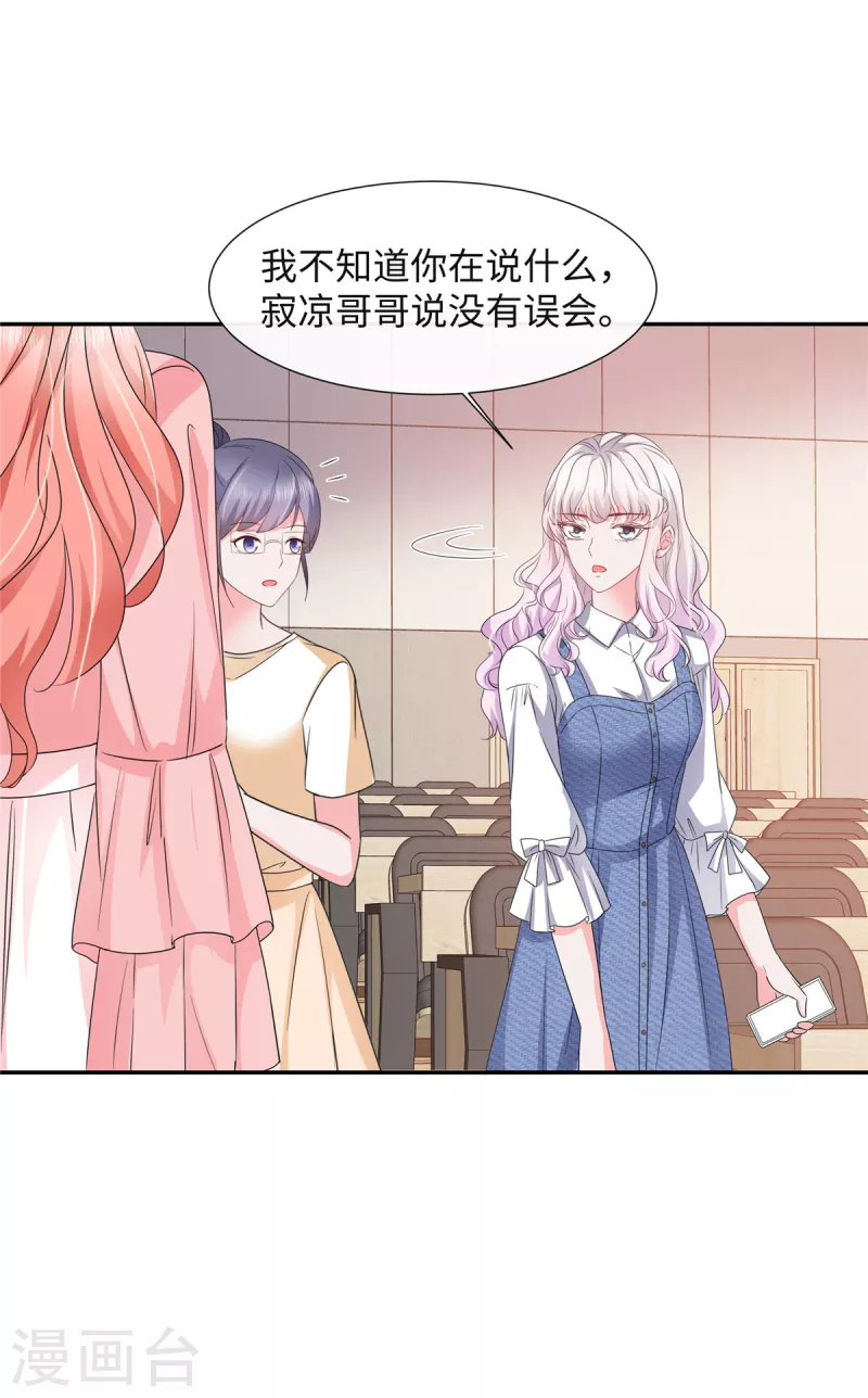 第34话 卑鄙的男人-第34话