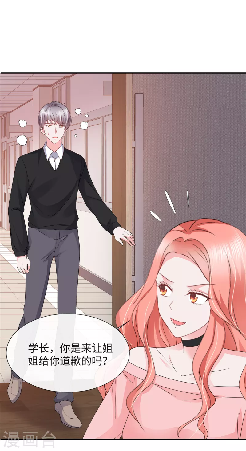 第34话 卑鄙的男人-第34话
