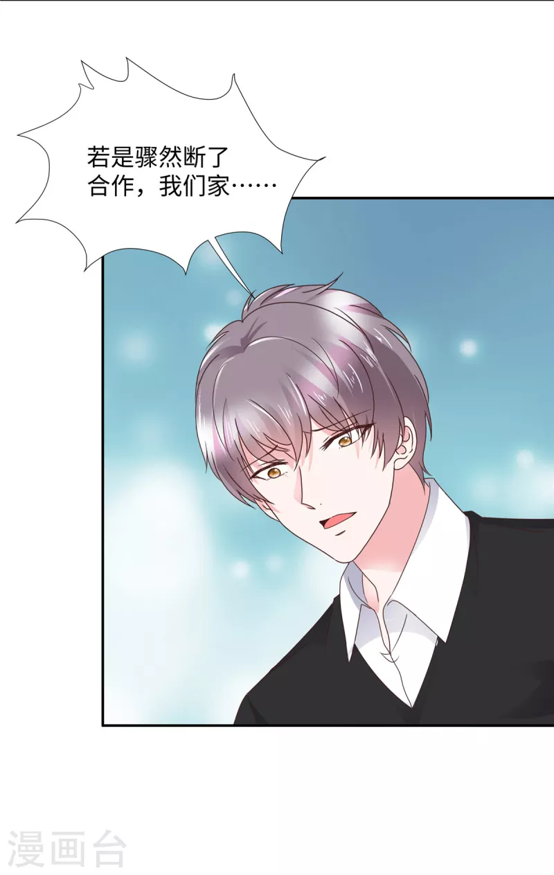 第34话 卑鄙的男人-第34话