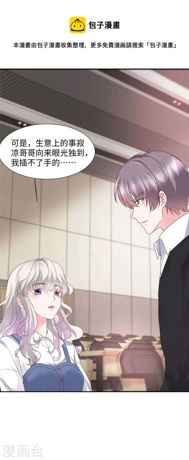 第34话 卑鄙的男人-第34话