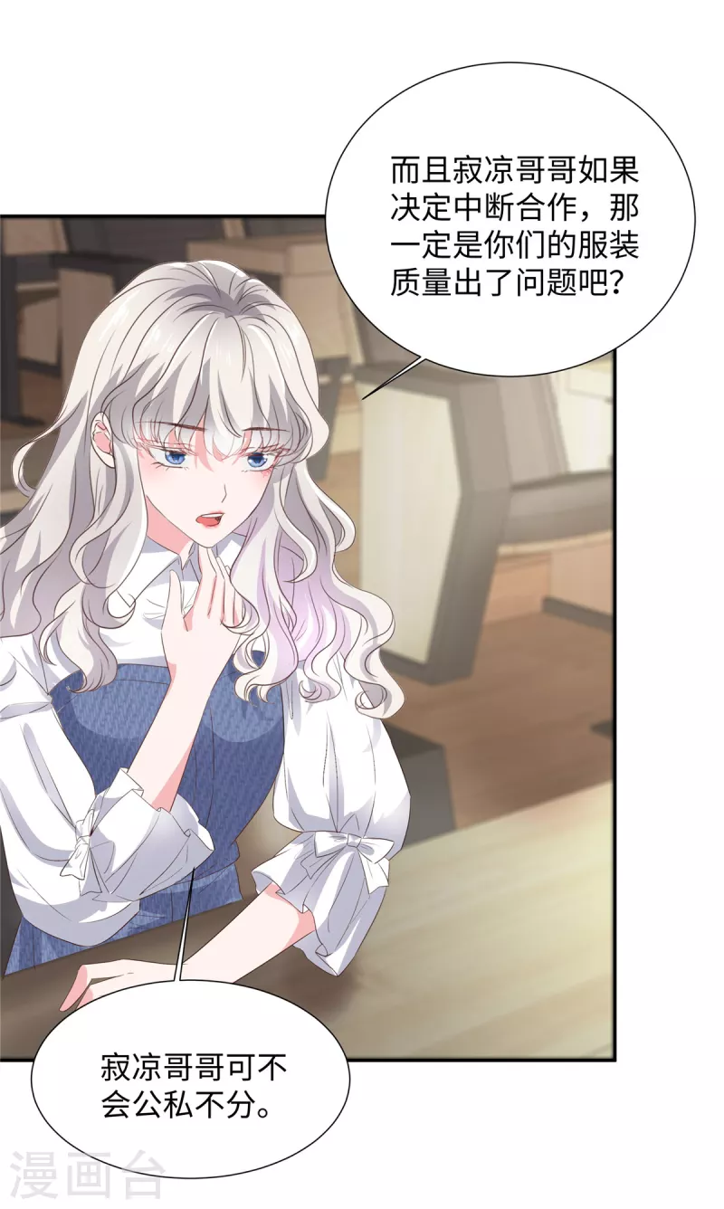 第34话 卑鄙的男人-第34话