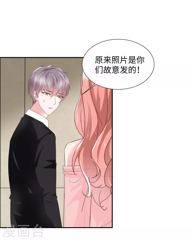 第34话 卑鄙的男人-第34话