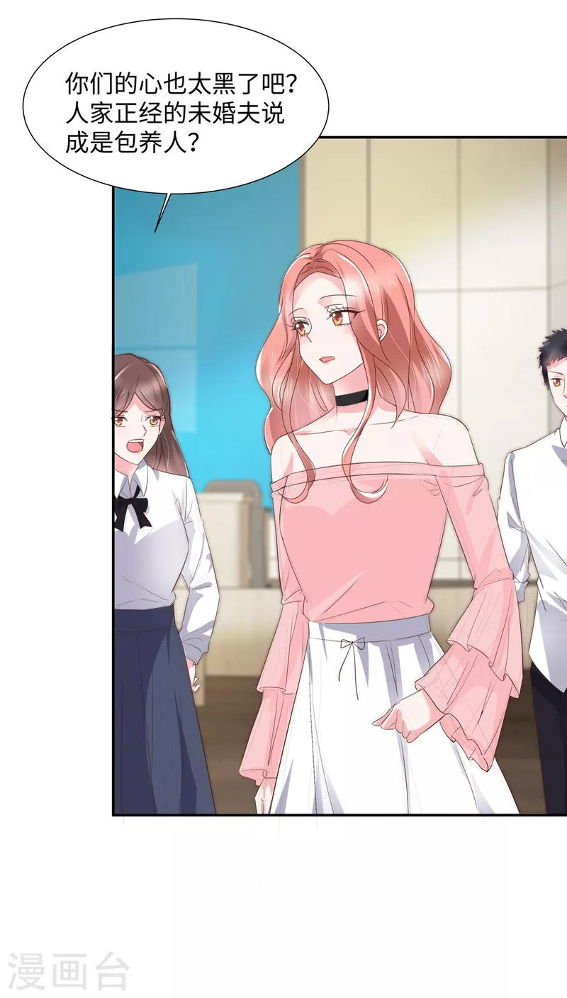 第34话 卑鄙的男人-第34话