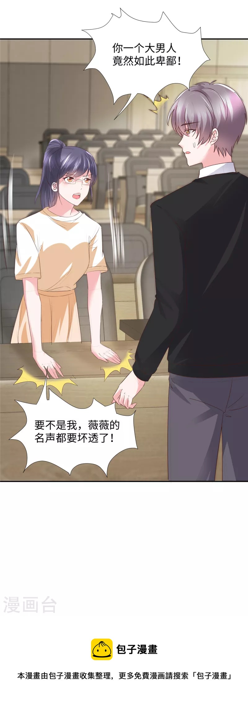 第34话 卑鄙的男人-第34话