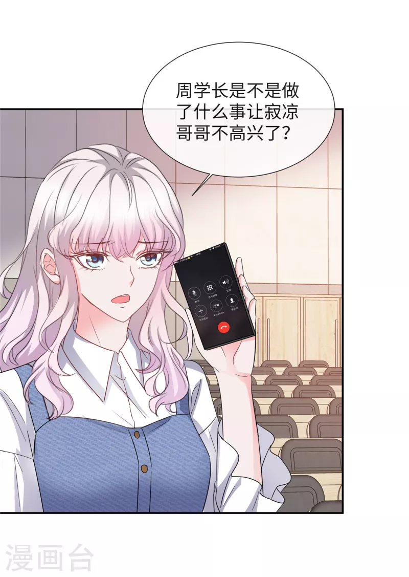 第34话 卑鄙的男人-第34话