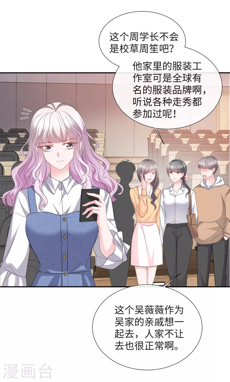 第34话 卑鄙的男人-第34话