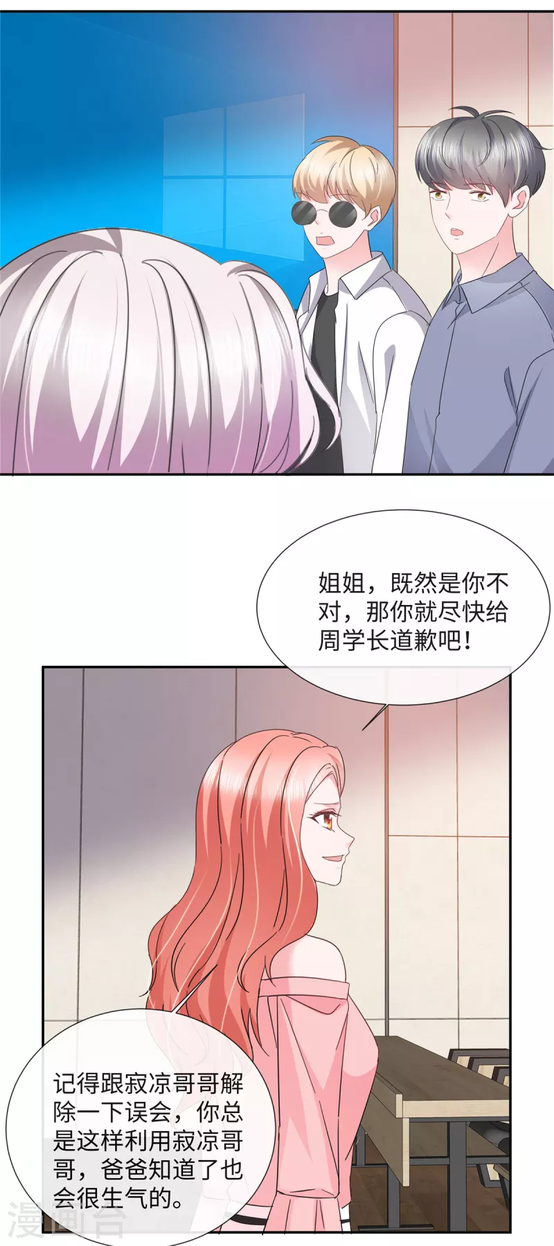 第34话 卑鄙的男人-第34话