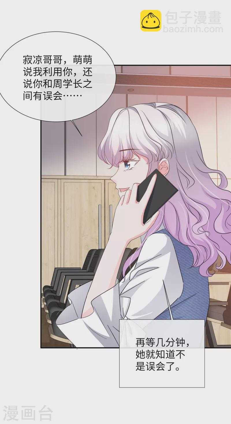 第34话 卑鄙的男人-第34话
