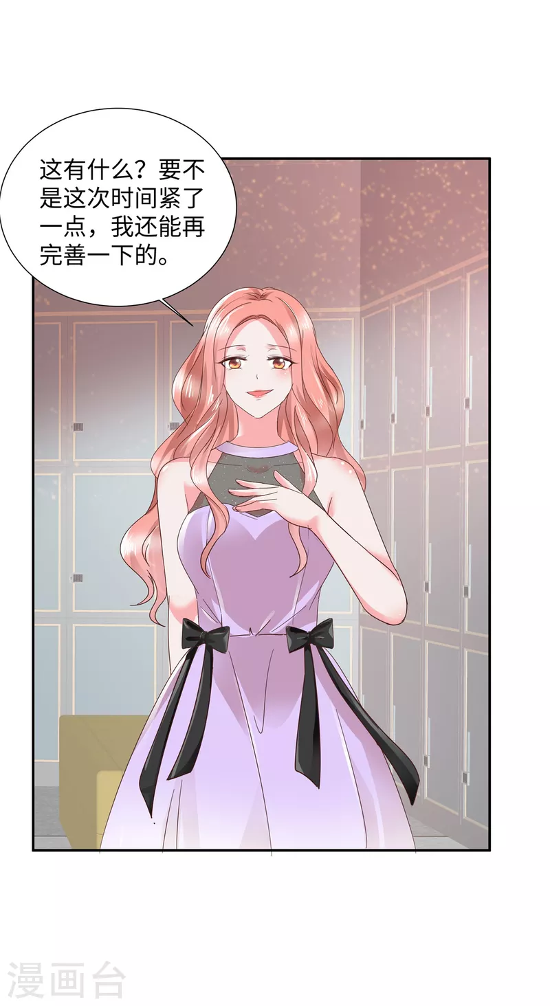 第36话 是抄袭的？-第36话