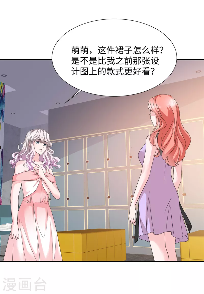 第36话 是抄袭的？-第36话