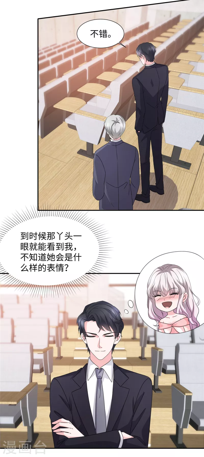 第36话 是抄袭的？-第36话