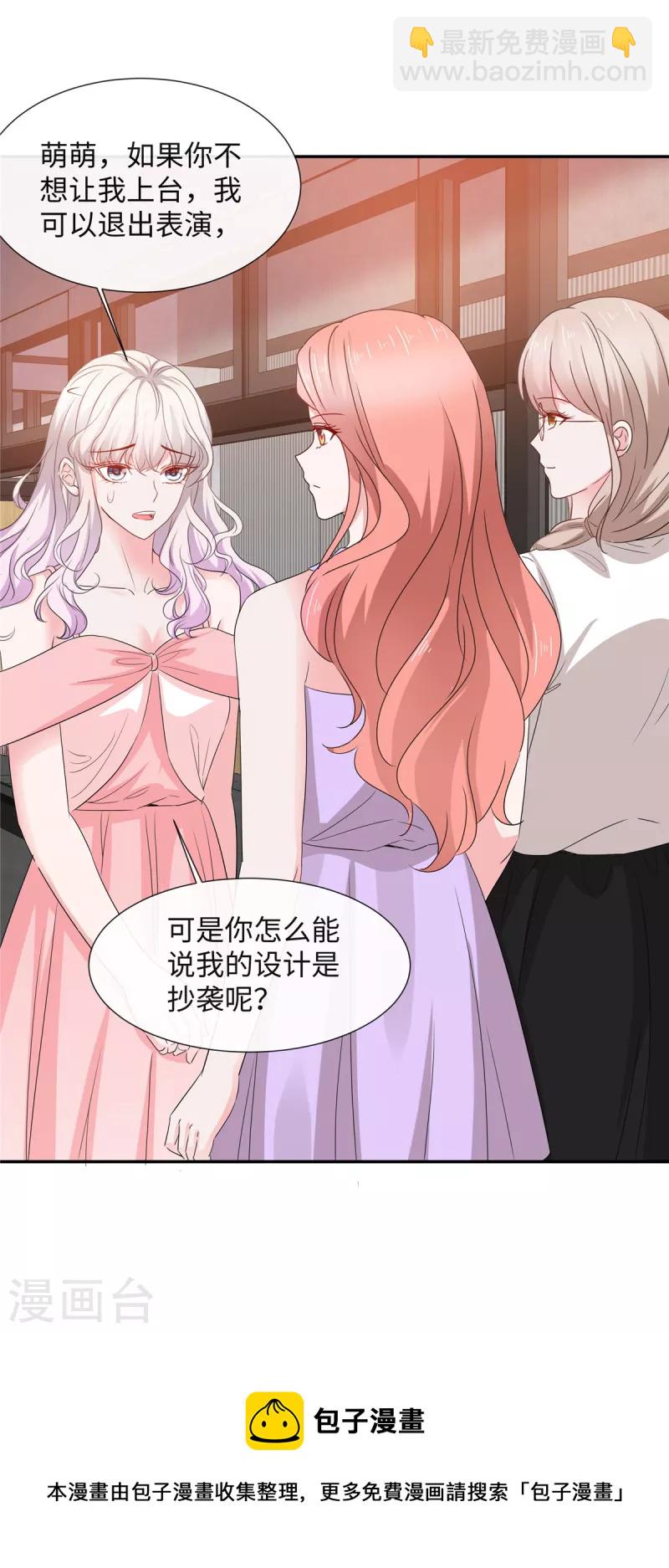 第36话 是抄袭的？-第36话