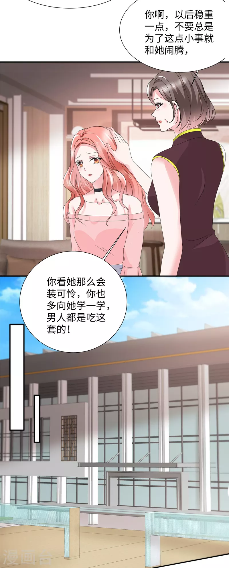 第36话 是抄袭的？-第36话