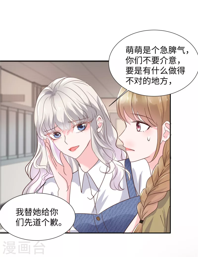第36话 是抄袭的？-第36话