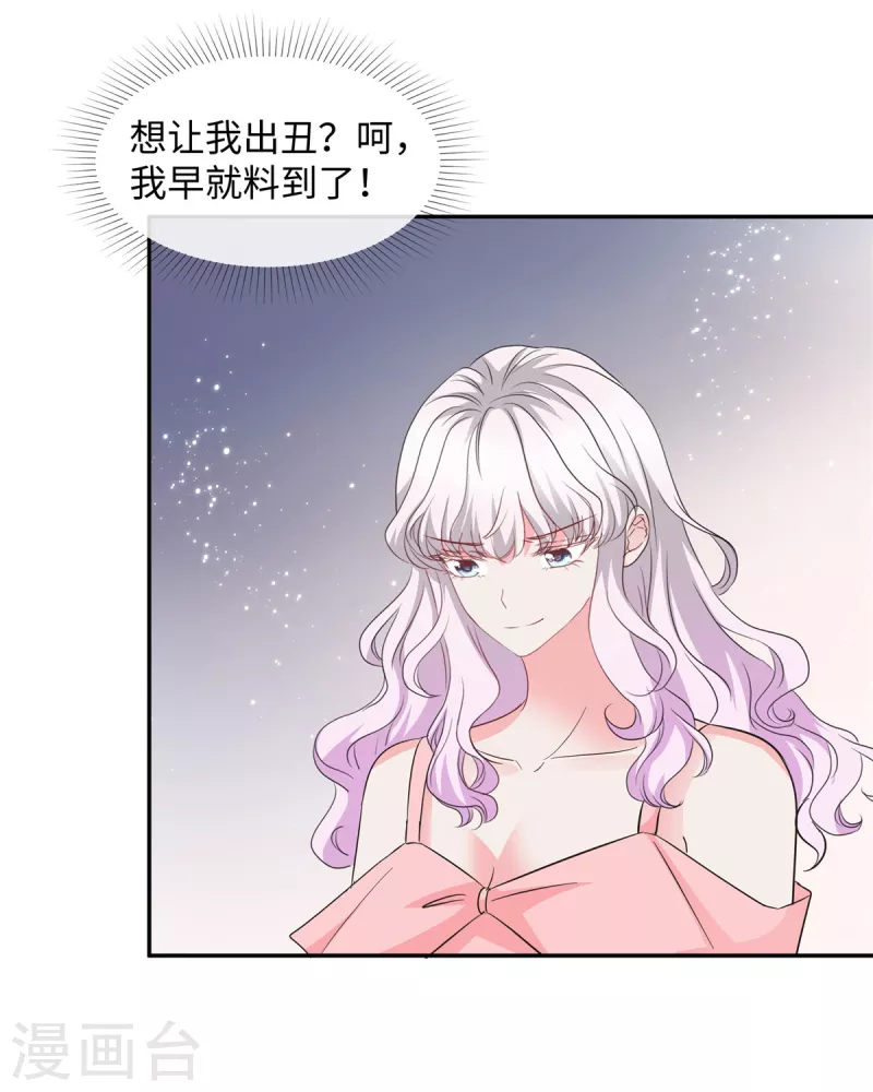 第38话 恶人有恶报-第38话