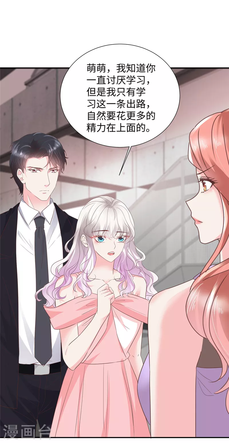 第38话 恶人有恶报-第38话