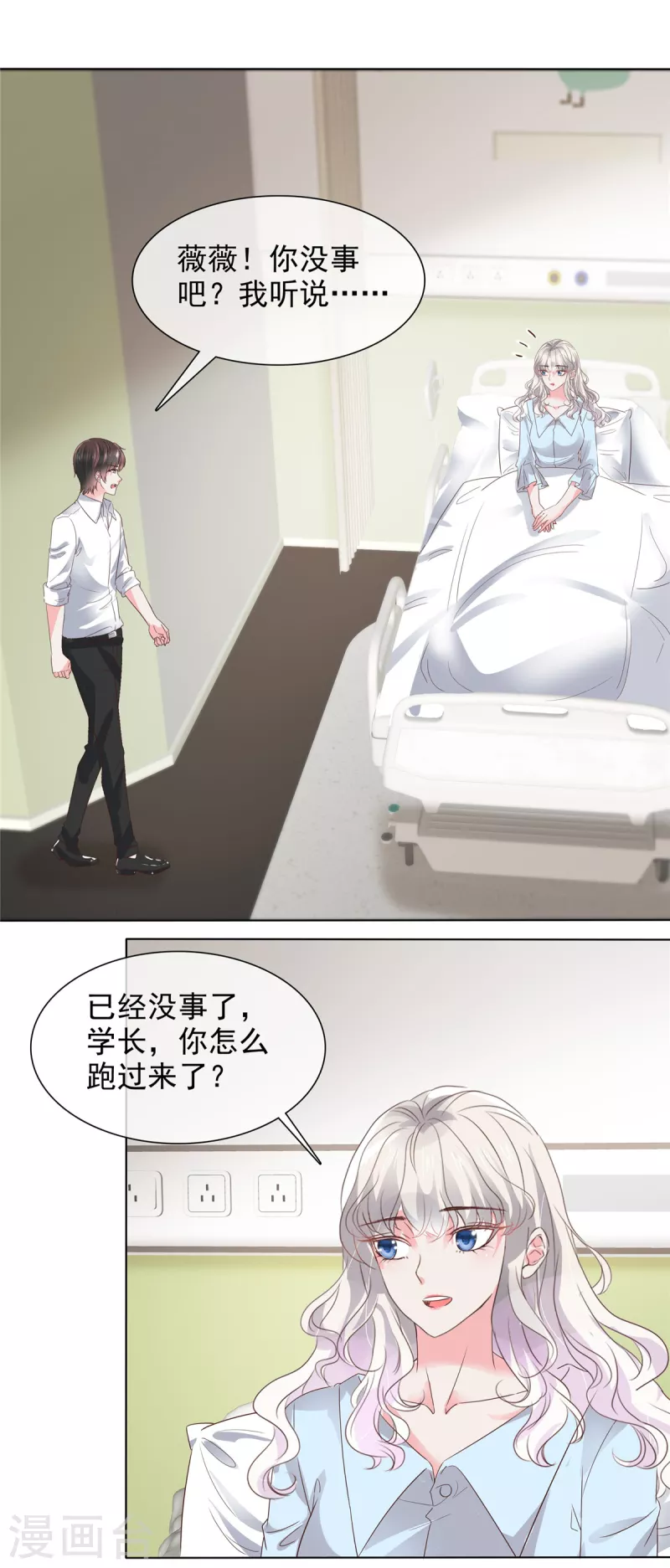 第40话 这下你满意了？-第40话