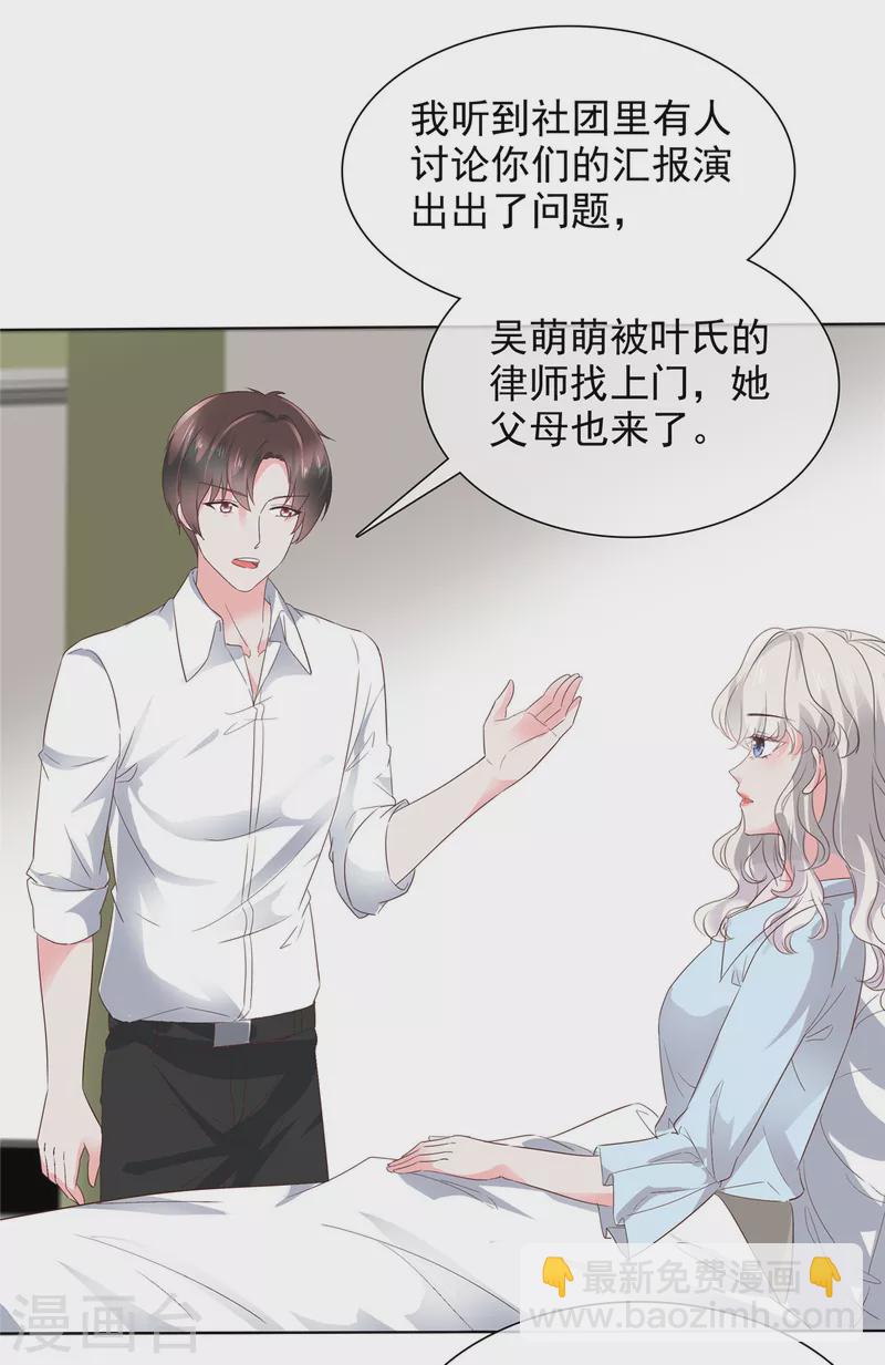 第40话 这下你满意了？-第40话