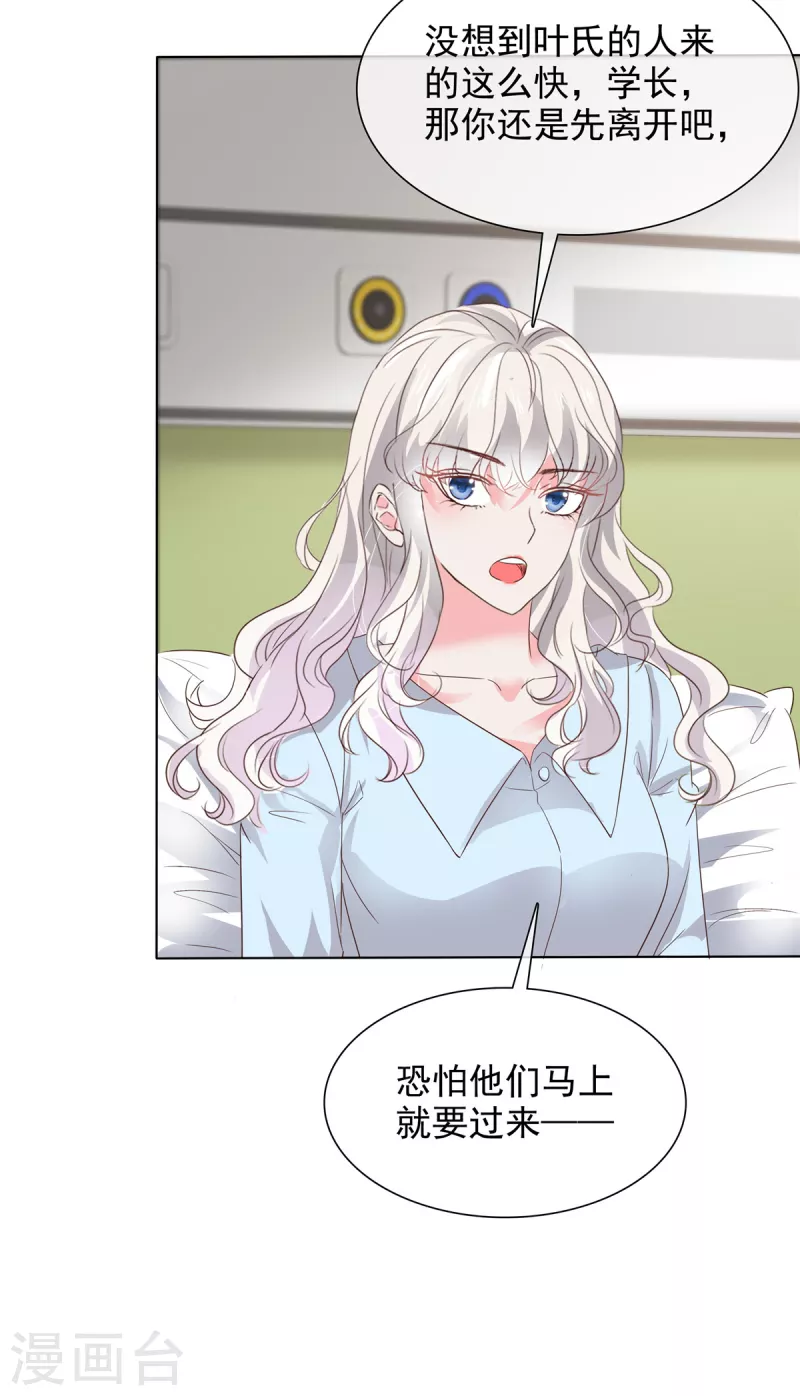 第40话 这下你满意了？-第40话