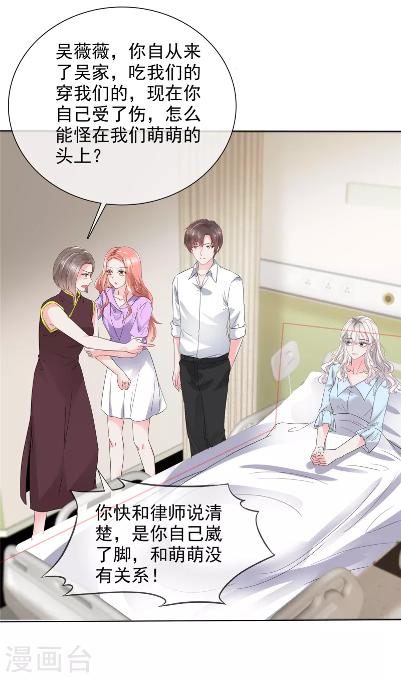 第40话 这下你满意了？-第40话