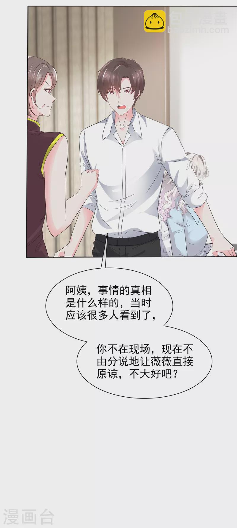 第40话 这下你满意了？-第40话