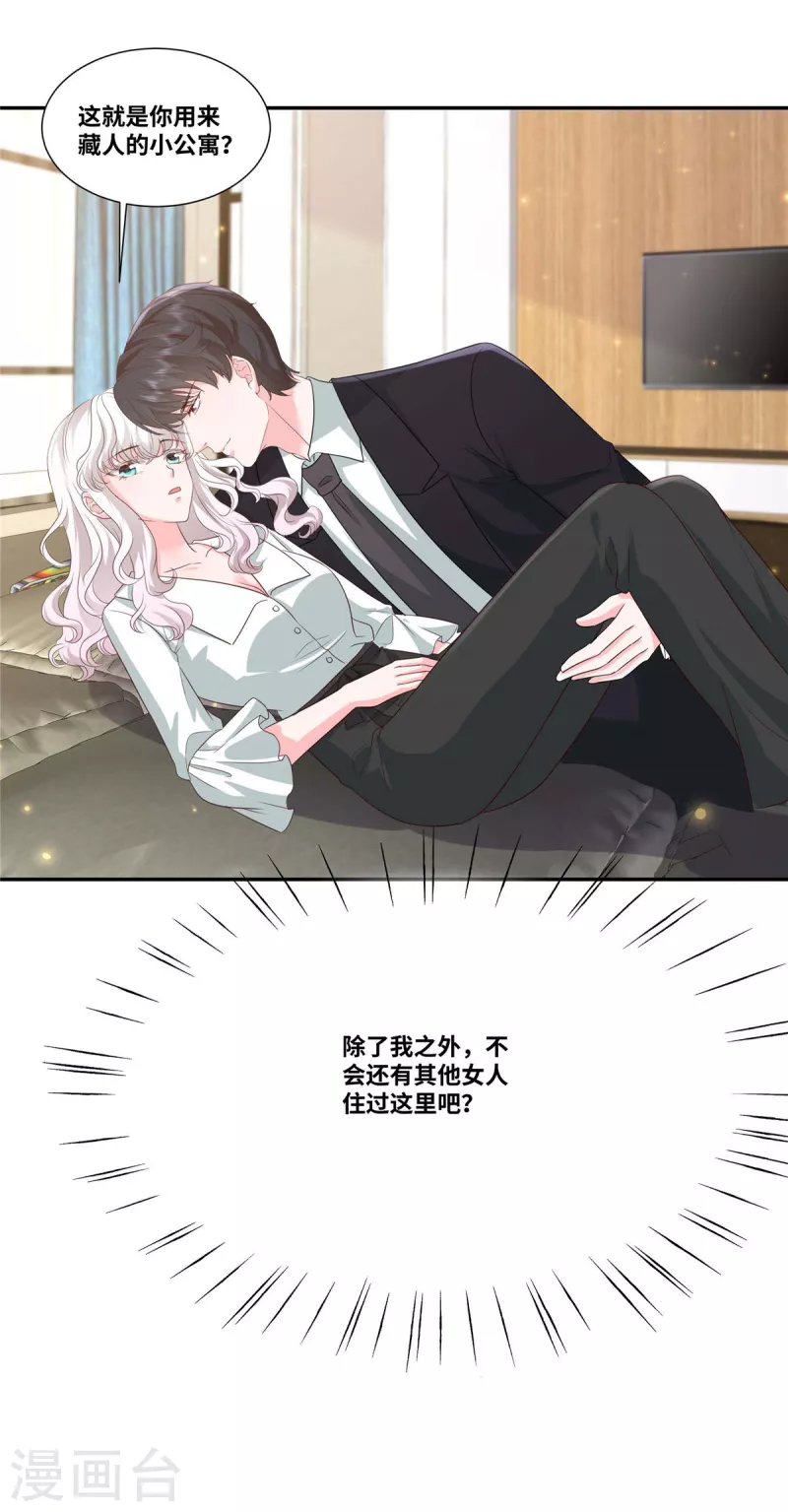第42话 有点难为情怎么回事-第42话