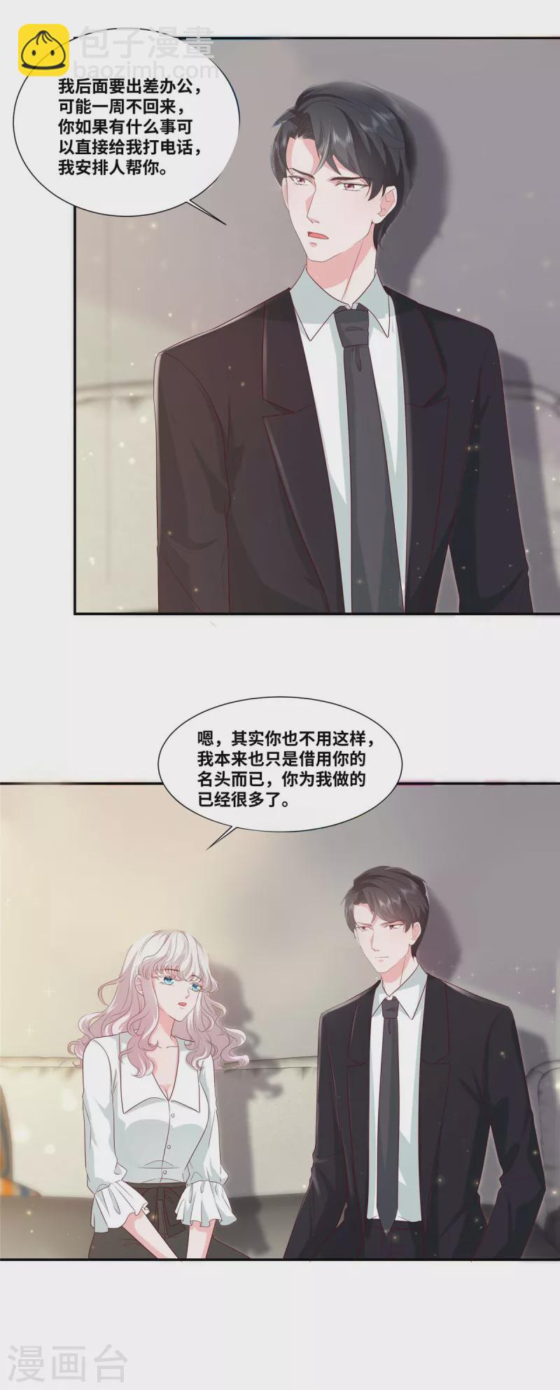 第42话 有点难为情怎么回事-第42话