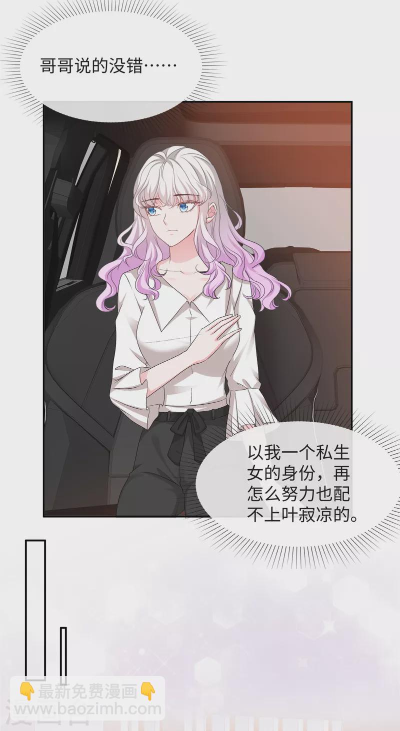 第44话 脚踏两条船？-第44话