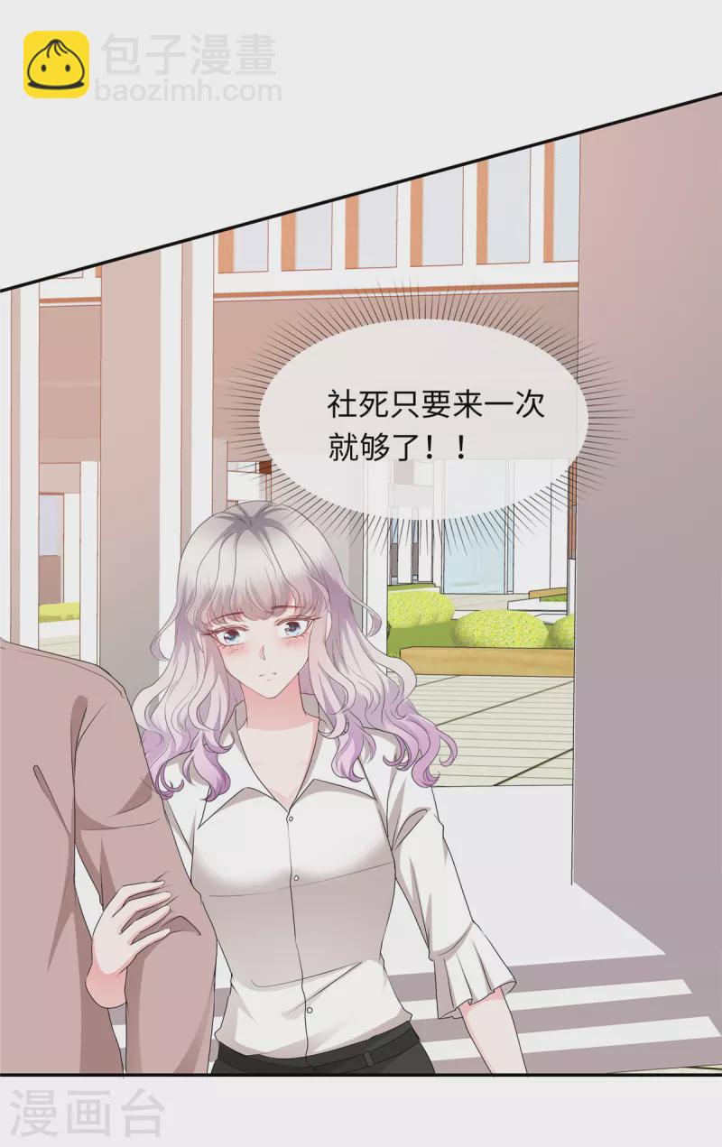 第44话 脚踏两条船？-第44话