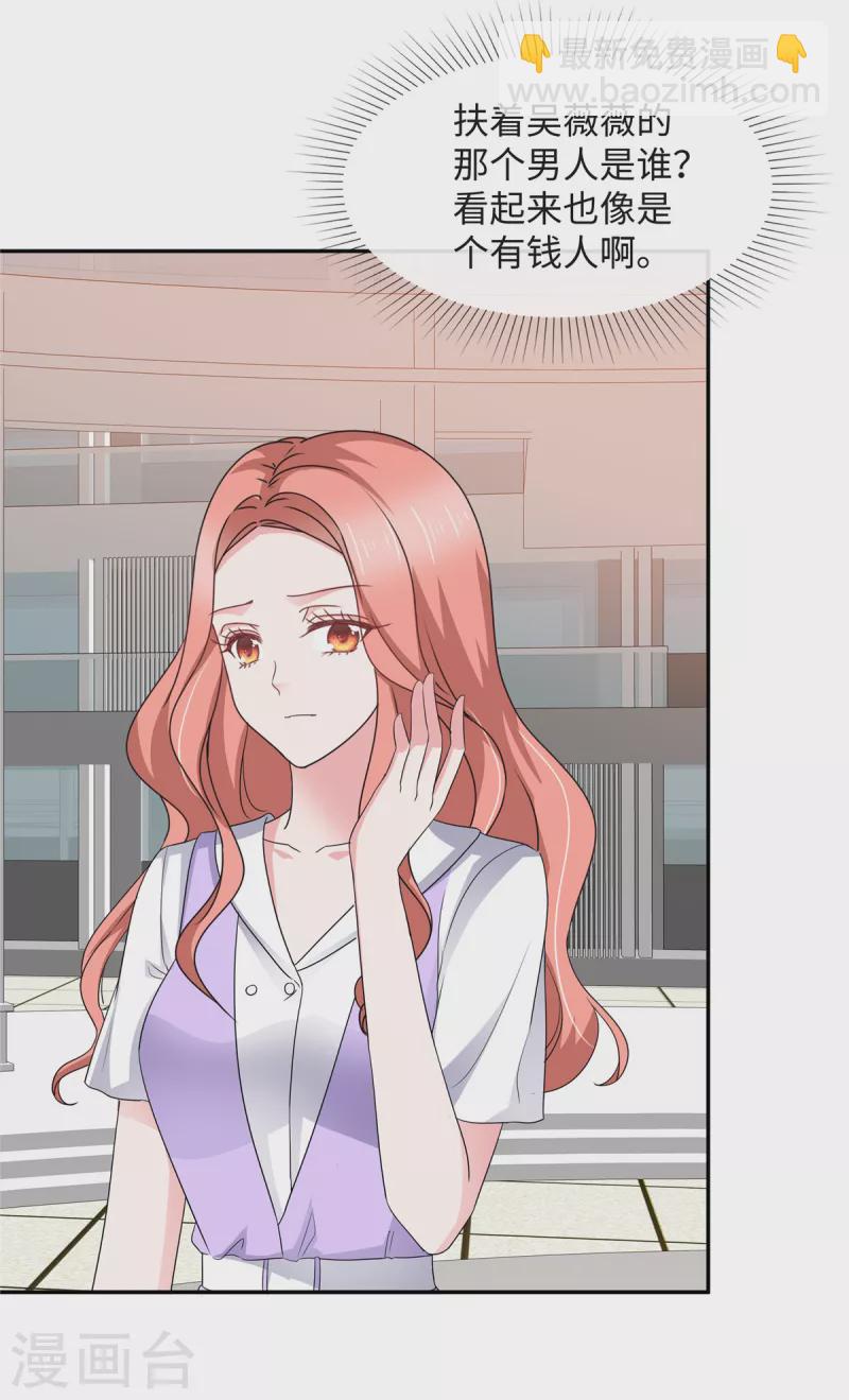 第44话 脚踏两条船？-第44话