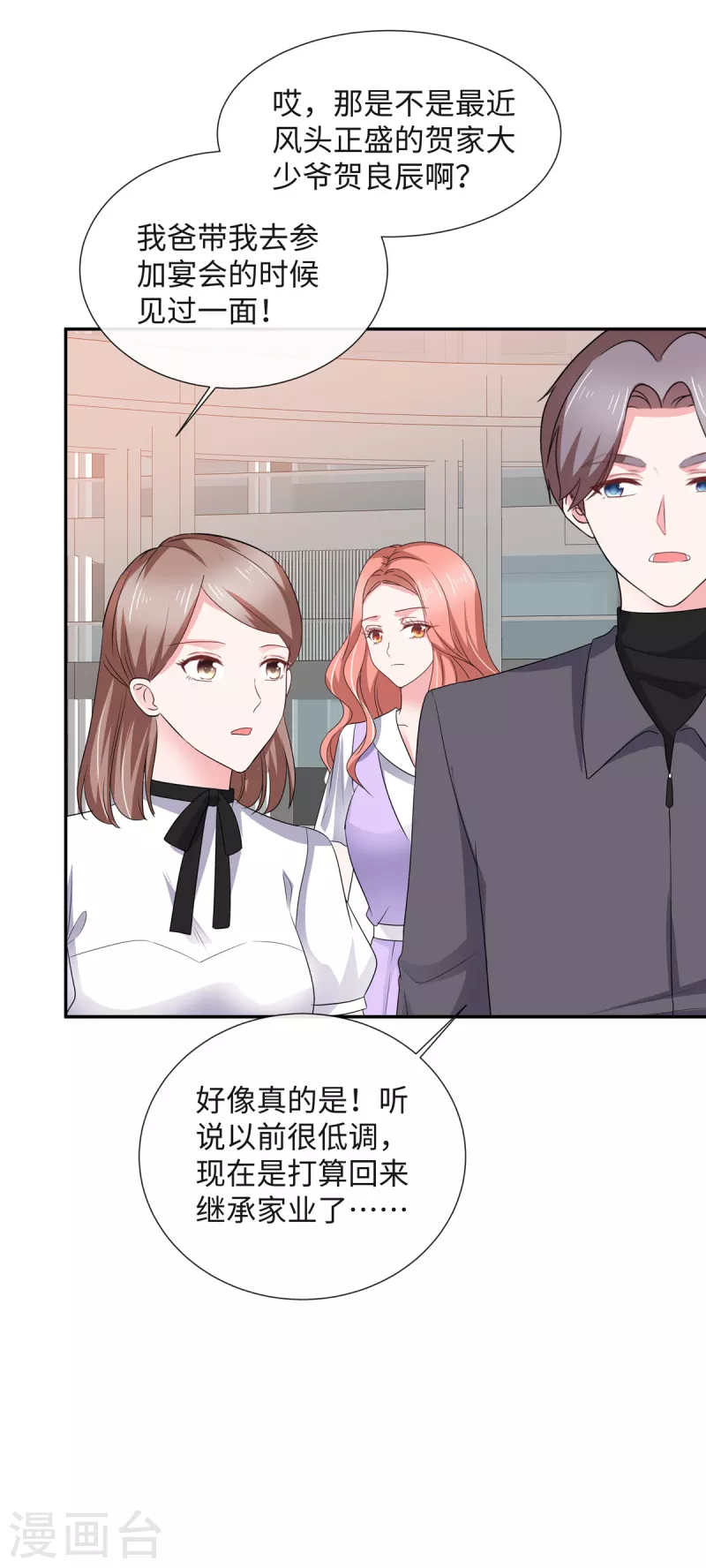 第44话 脚踏两条船？-第44话