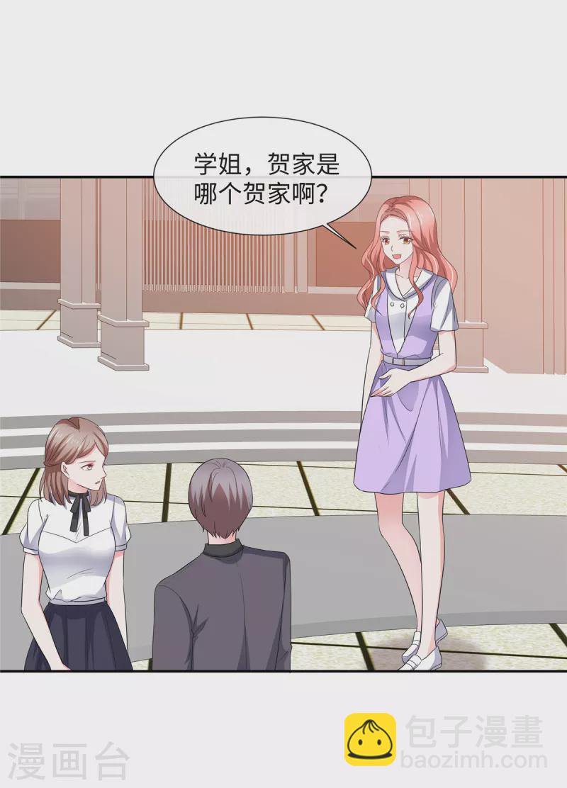 第44话 脚踏两条船？-第44话
