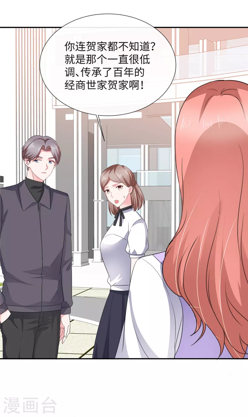 第44话 脚踏两条船？-第44话