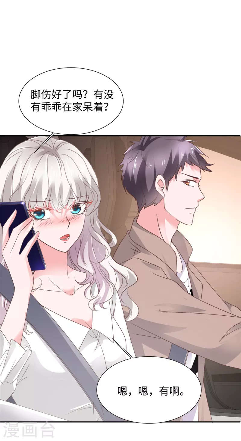第44话 脚踏两条船？-第44话
