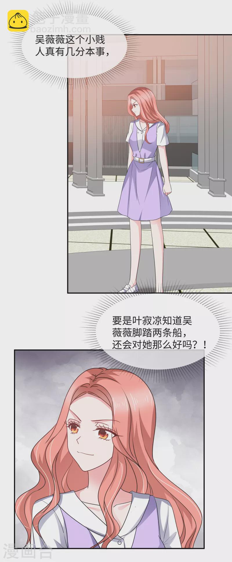 第44话 脚踏两条船？-第44话