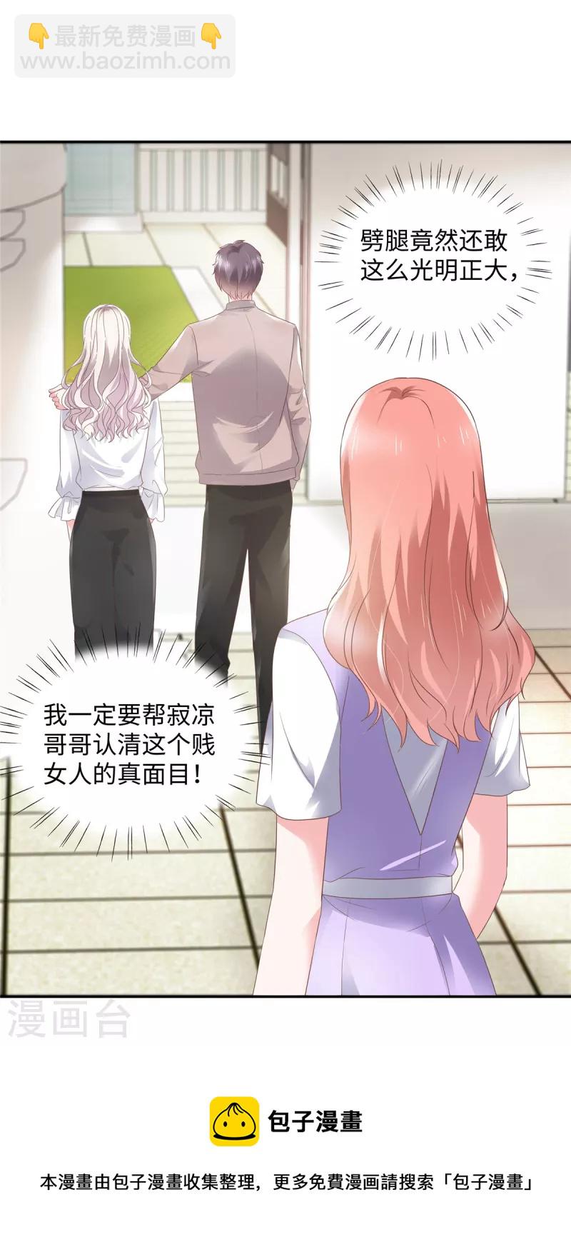 第44话 脚踏两条船？-第44话