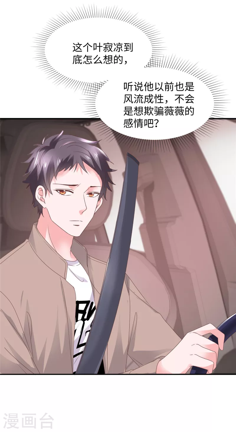第44话 脚踏两条船？-第44话