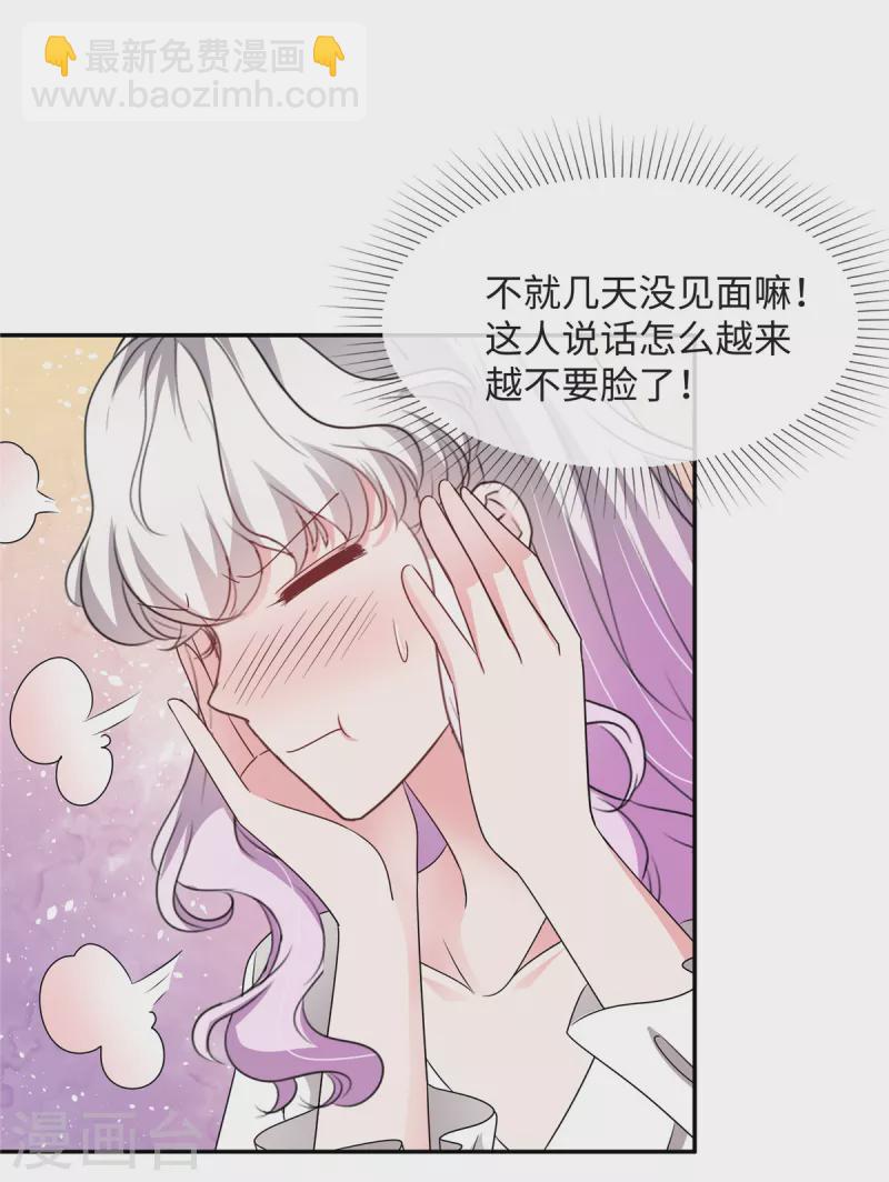 第44话 脚踏两条船？-第44话