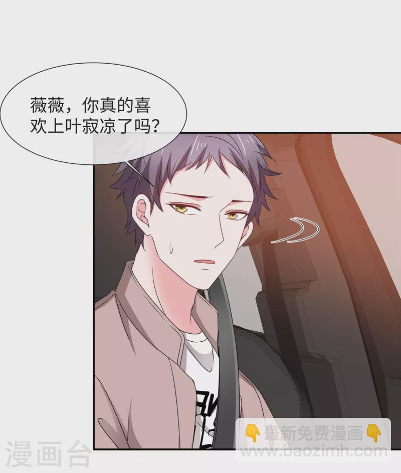第44话 脚踏两条船？-第44话
