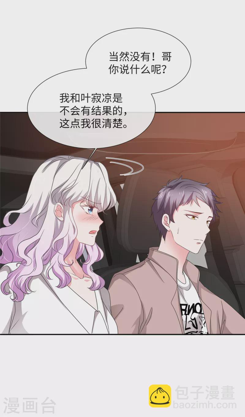 第44话 脚踏两条船？-第44话