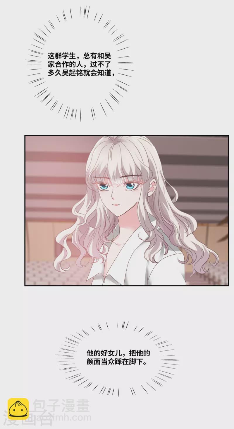 第46话 我怀疑你的脑子&hellip;-第46话