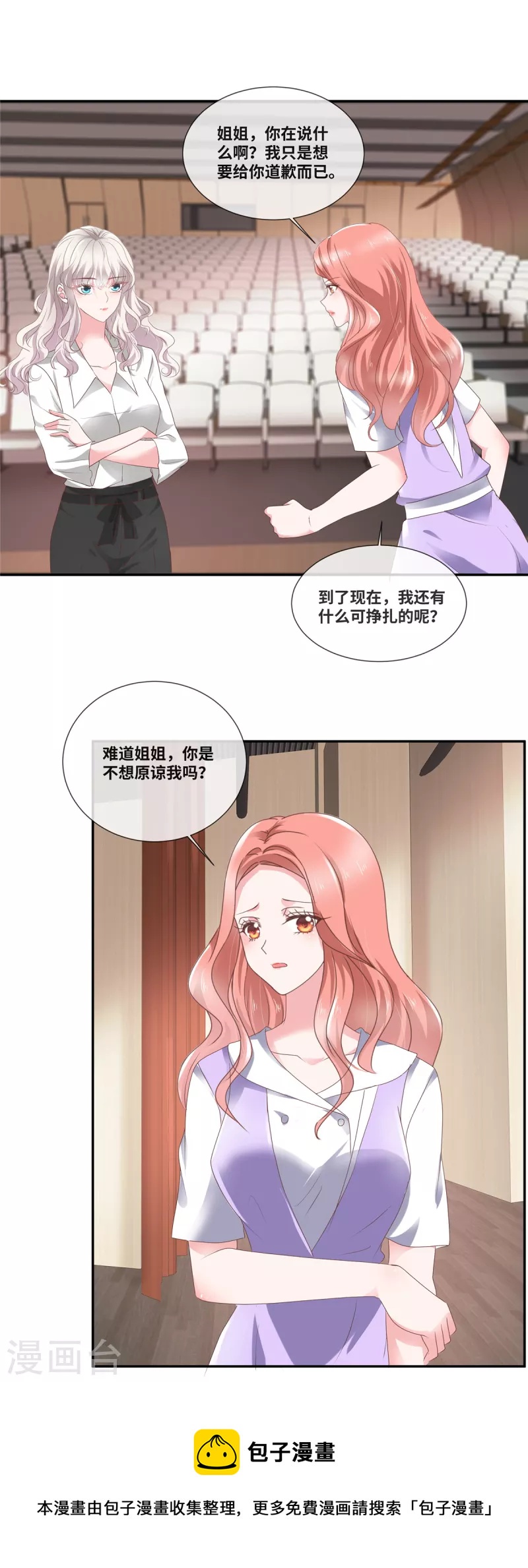 第46话 我怀疑你的脑子&hellip;-第46话