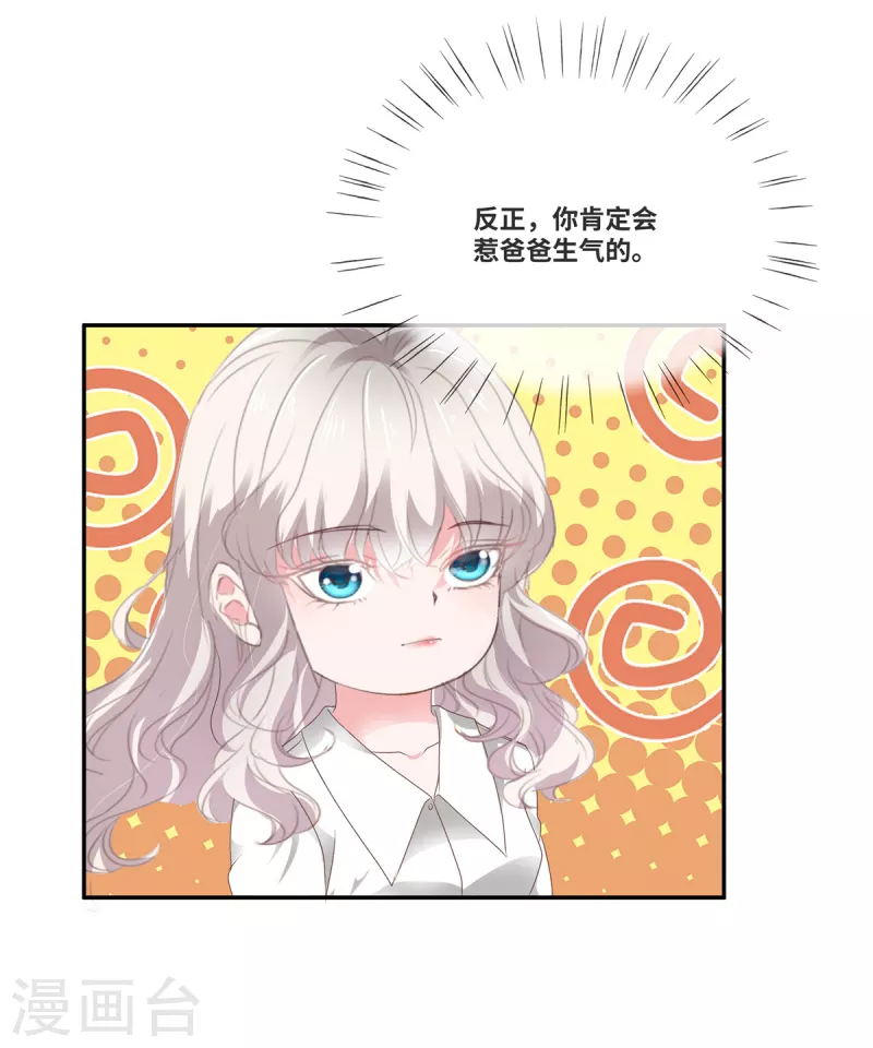第46话 我怀疑你的脑子&hellip;-第46话