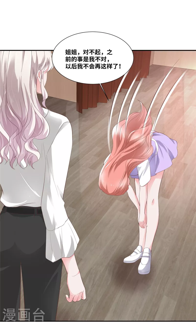 第46话 我怀疑你的脑子&hellip;-第46话