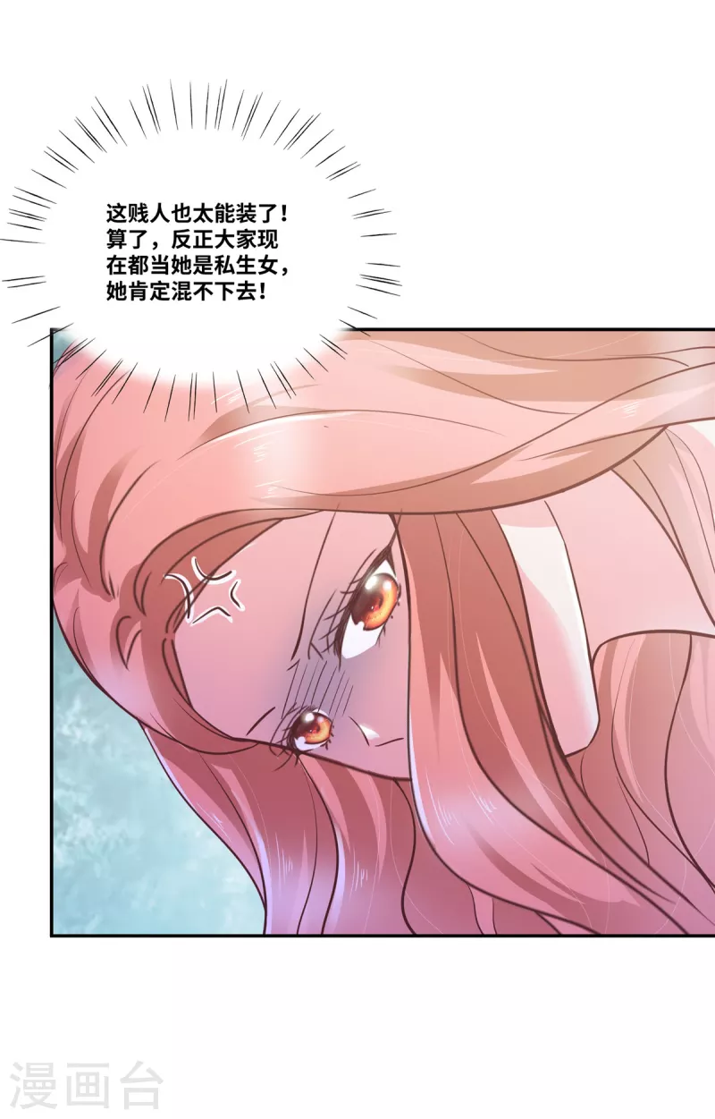 第46话 我怀疑你的脑子&hellip;-第46话