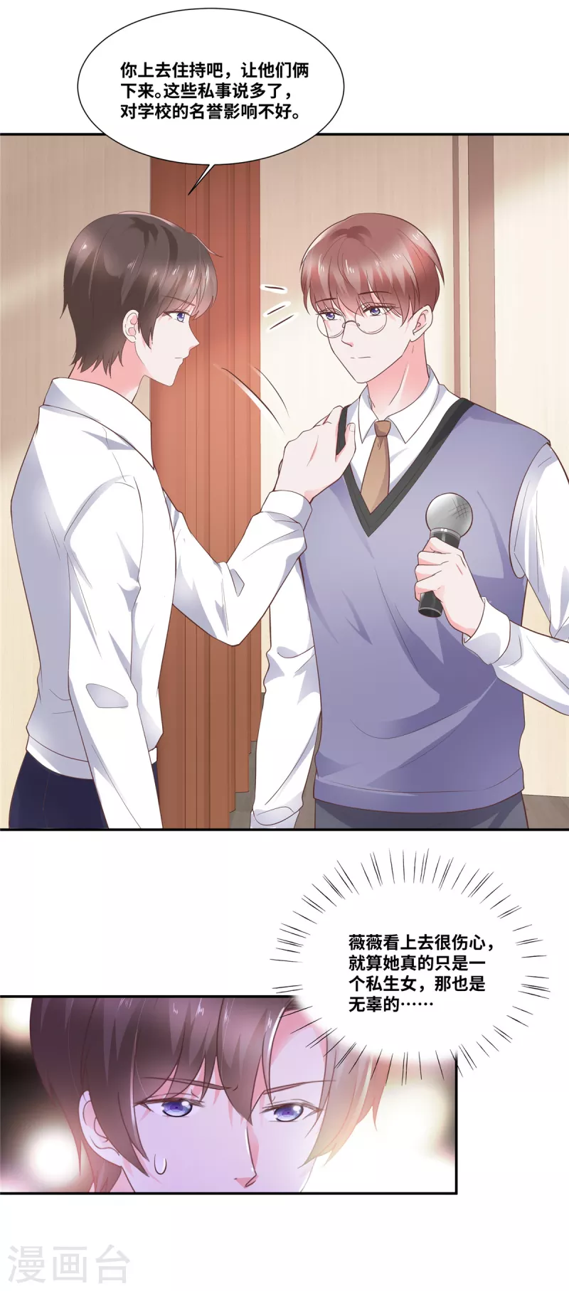 第46话 我怀疑你的脑子&hellip;-第46话