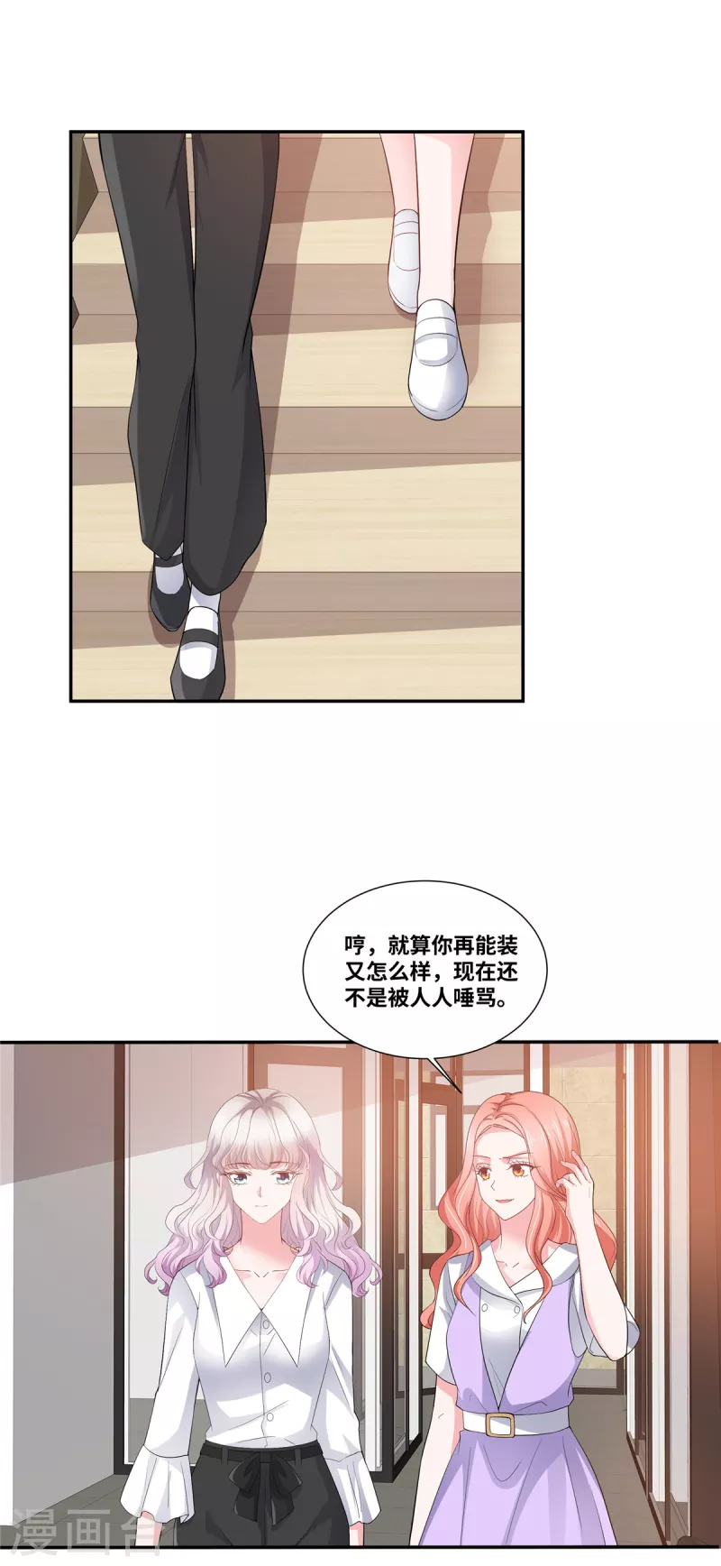 第46话 我怀疑你的脑子&hellip;-第46话